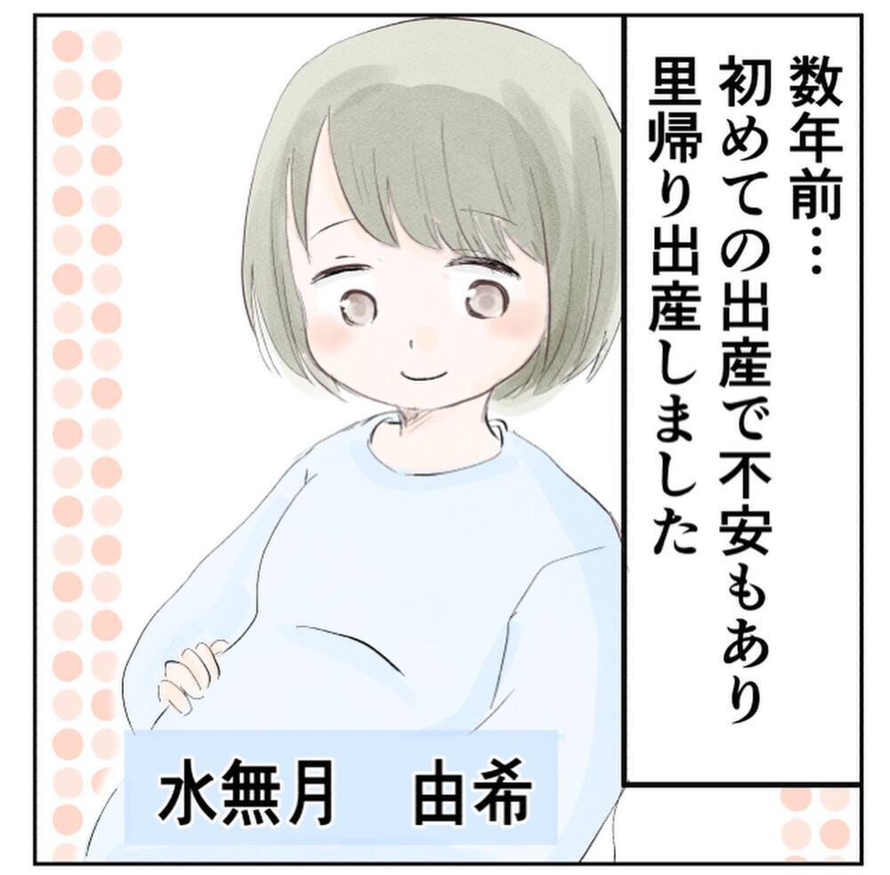 第2子は計画無痛分娩を選択　順調に38週目を迎えたけれど…【1歳息子と2人きりの自宅出産 Vol.1】