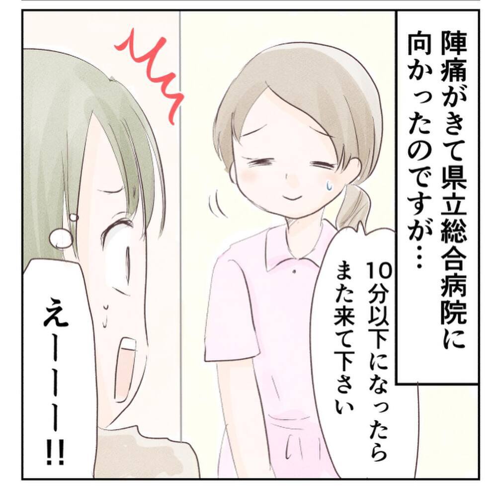 第2子は計画無痛分娩を選択　順調に38週目を迎えたけれど…【1歳息子と2人きりの自宅出産 Vol.1】