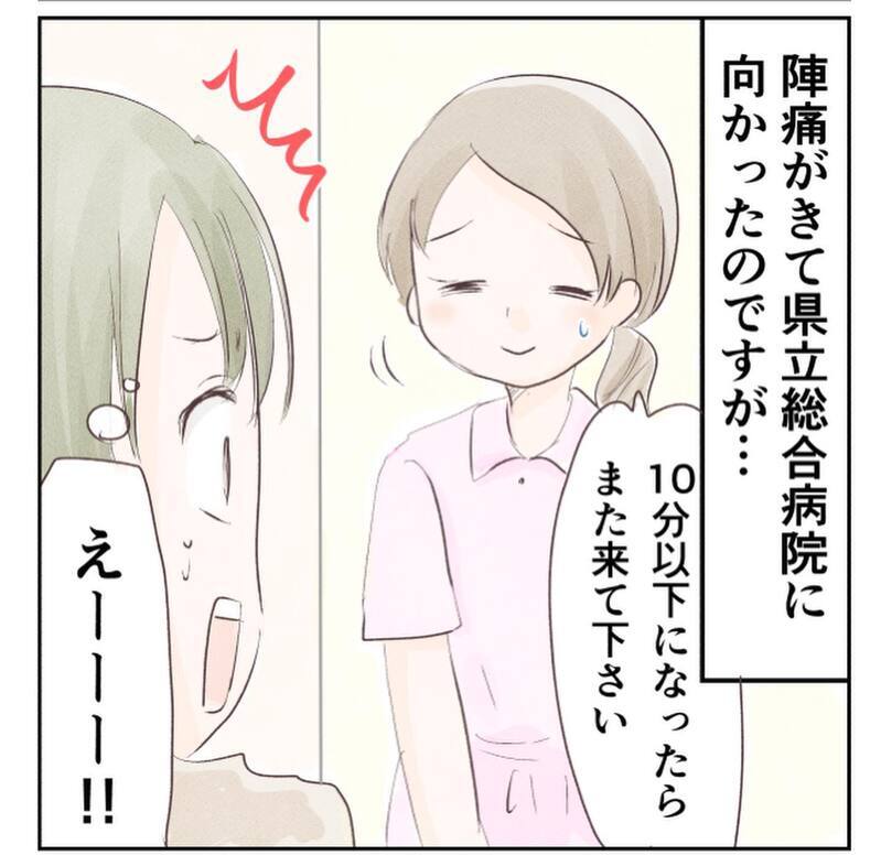 第2子は計画無痛分娩を選択　順調に38週目を迎えたけれど…【1歳息子と2人きりの自宅出産 Vol.1】