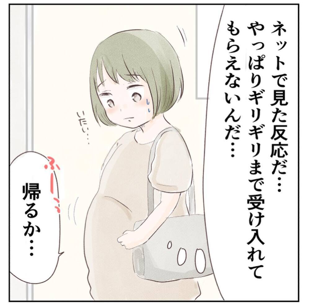 第2子は計画無痛分娩を選択　順調に38週目を迎えたけれど…【1歳息子と2人きりの自宅出産 Vol.1】