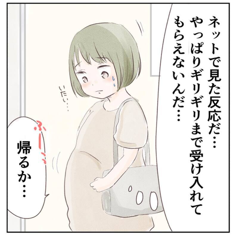 第2子は計画無痛分娩を選択　順調に38週目を迎えたけれど…【1歳息子と2人きりの自宅出産 Vol.1】