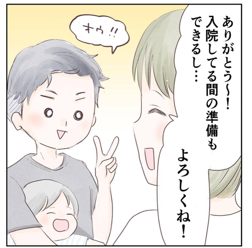 第2子は計画無痛分娩を選択　順調に38週目を迎えたけれど…【1歳息子と2人きりの自宅出産 Vol.1】