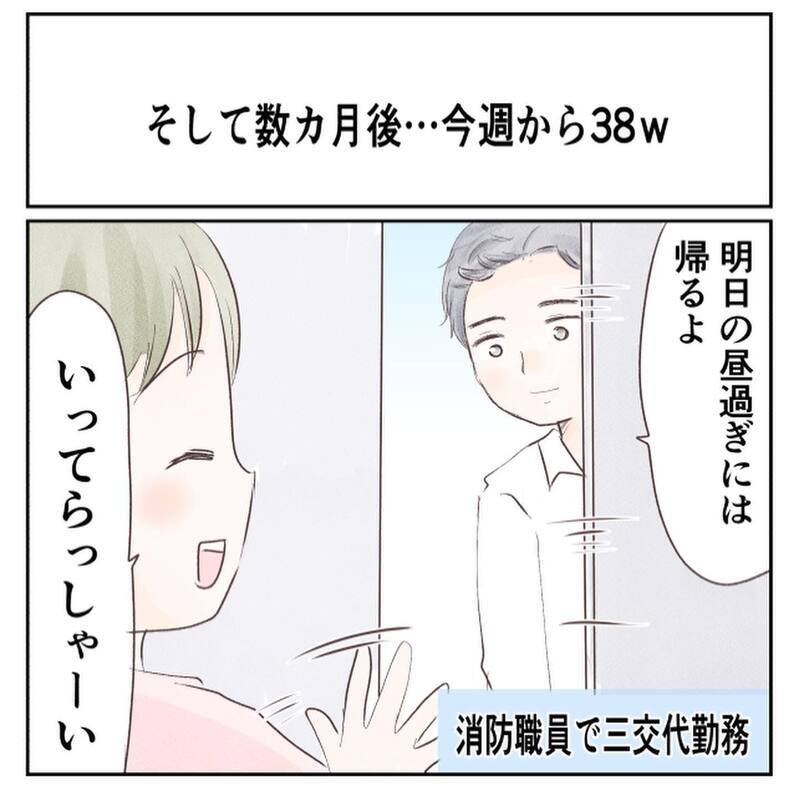 第2子は計画無痛分娩を選択　順調に38週目を迎えたけれど…【1歳息子と2人きりの自宅出産 Vol.1】