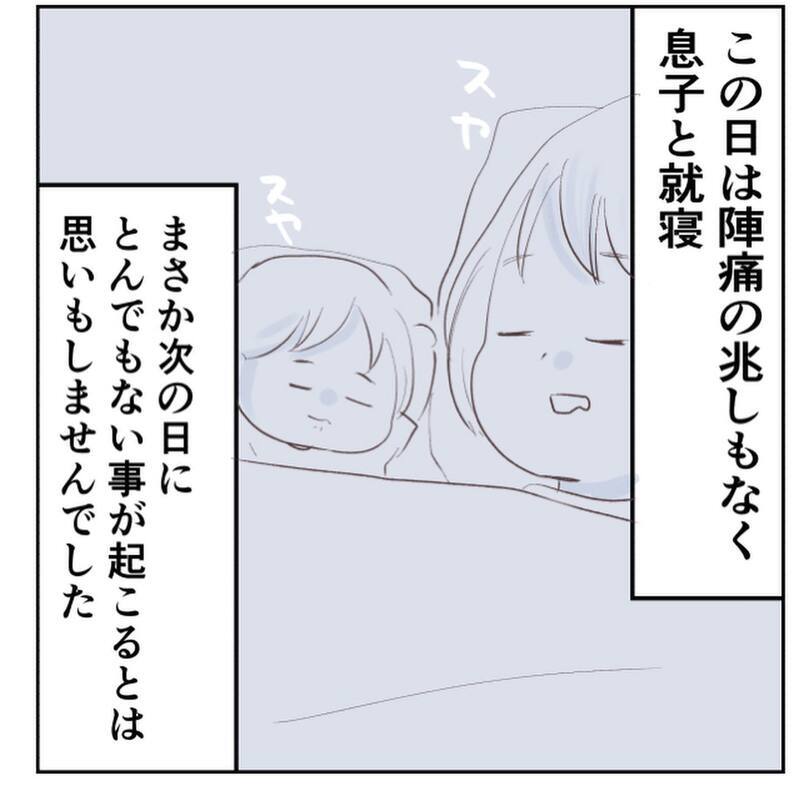第2子は計画無痛分娩を選択　順調に38週目を迎えたけれど…【1歳息子と2人きりの自宅出産 Vol.1】