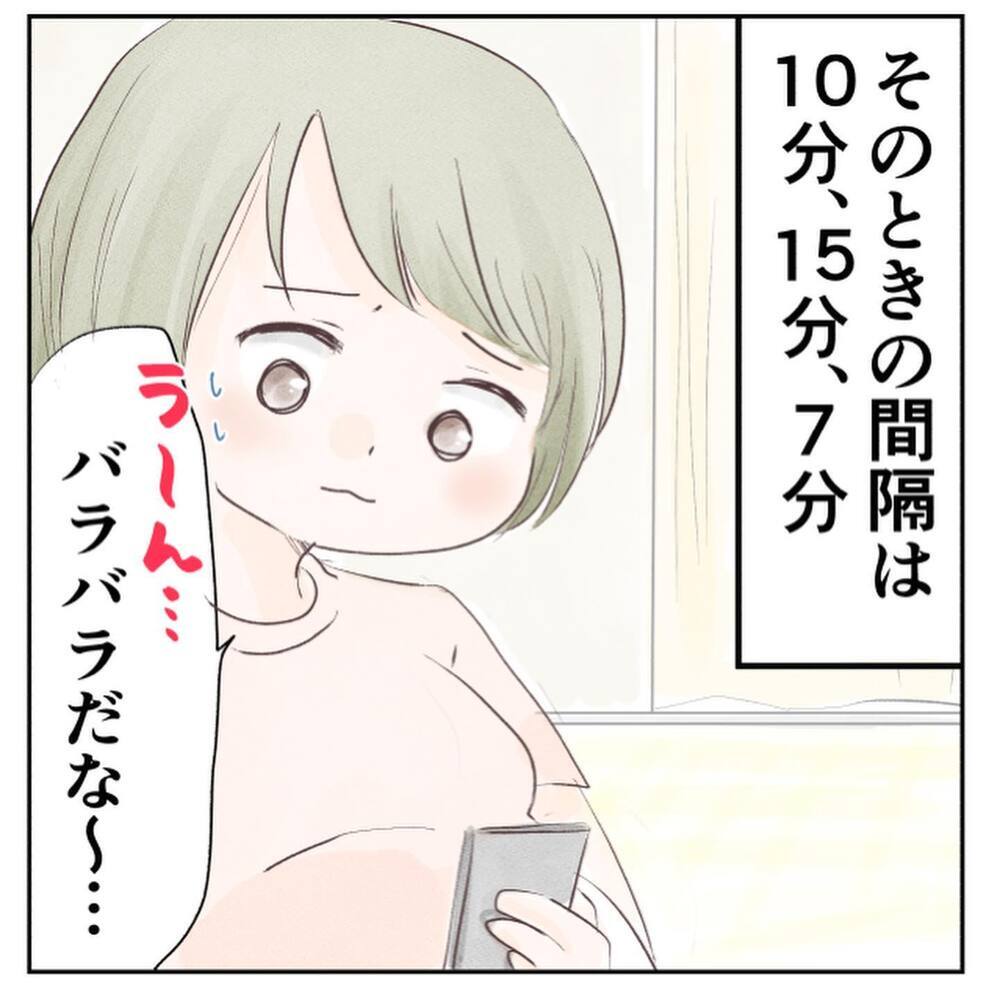なんかお腹がチクチクする…間隔はバラバラだし陣痛じゃないよね？【1歳息子と2人きりの自宅出産 Vol.2】