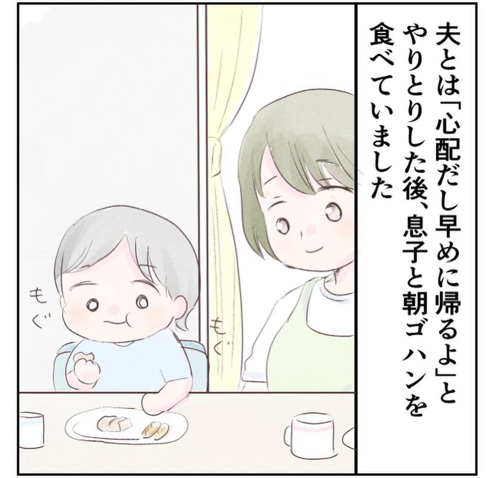 やっぱり陣痛…？ まだ大丈夫と思っていた私に親友が一喝！【1歳息子と2人きりの自宅出産 Vol.3】