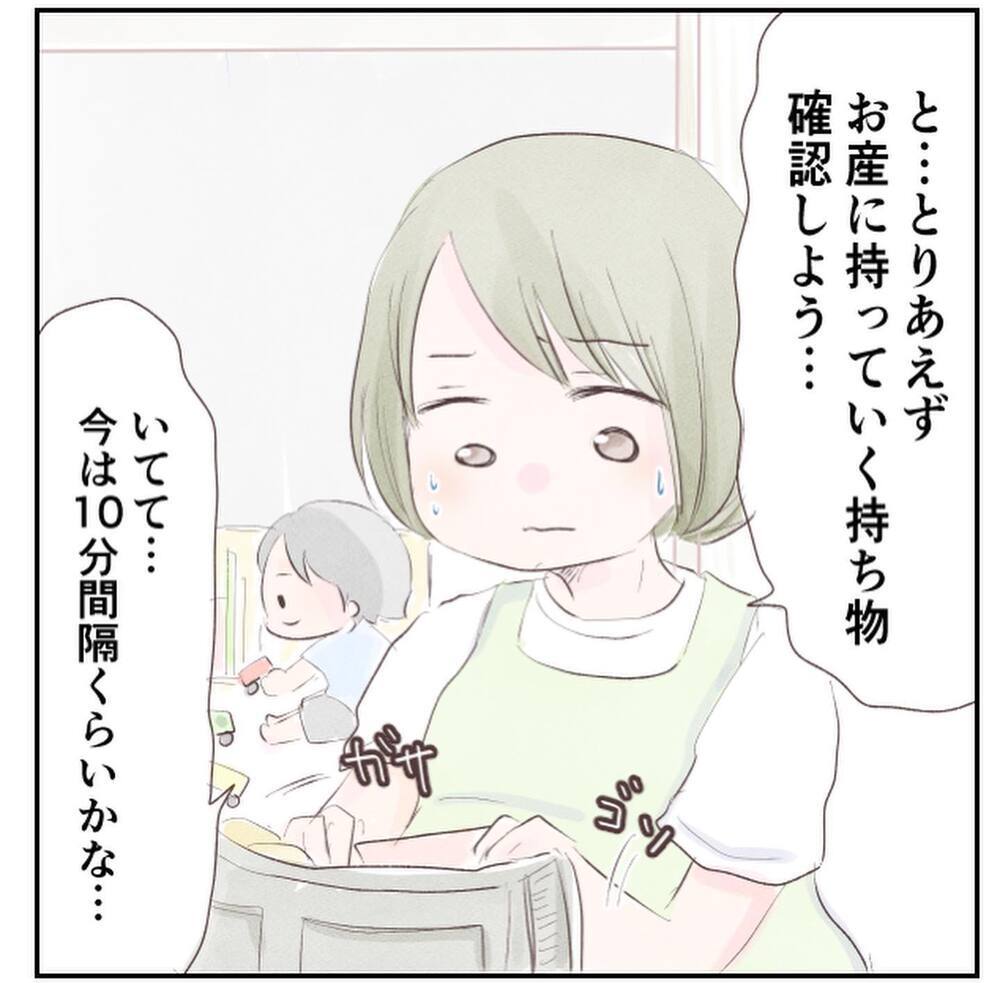 やっぱり陣痛…？ まだ大丈夫と思っていた私に親友が一喝！【1歳息子と2人きりの自宅出産 Vol.3】