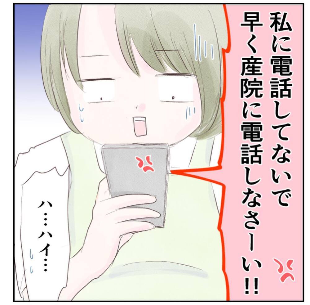 やっぱり陣痛…？ まだ大丈夫と思っていた私に親友が一喝！【1歳息子と2人きりの自宅出産 Vol.3】