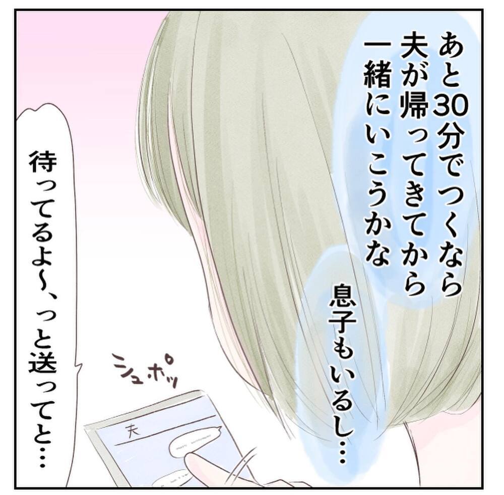 「夫がもうすぐ帰るし、陣痛タクシーはいっか」 この判断が間違いだった!?【1歳息子と2人きりの自宅出産 Vol.4】