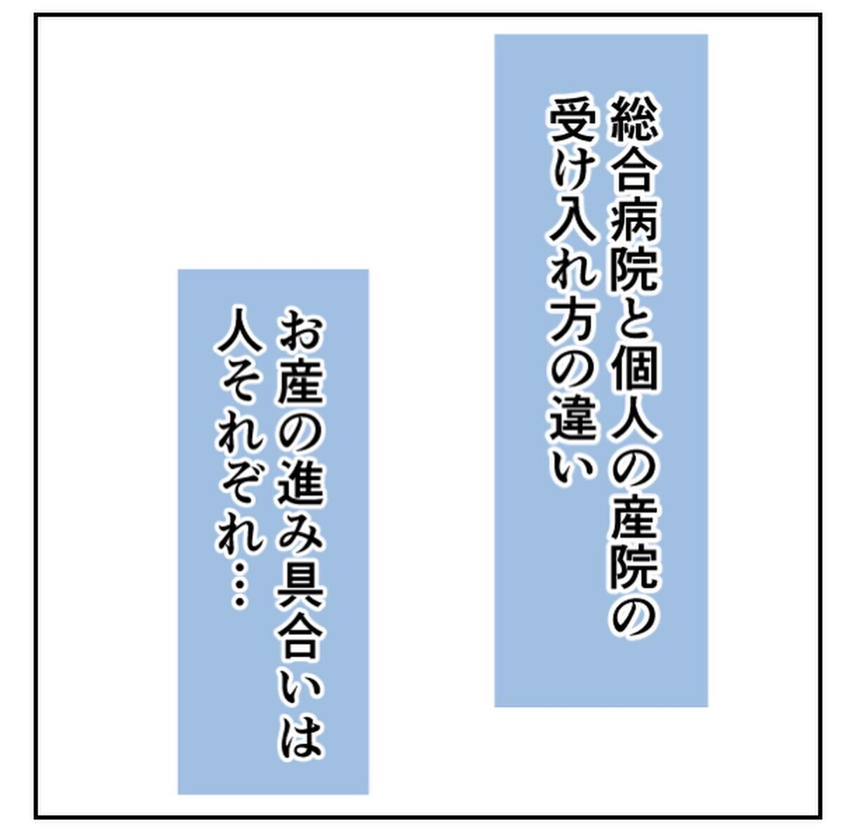 「夫がもうすぐ帰るし、陣痛タクシーはいっか」 この判断が間違いだった!?【1歳息子と2人きりの自宅出産 Vol.4】