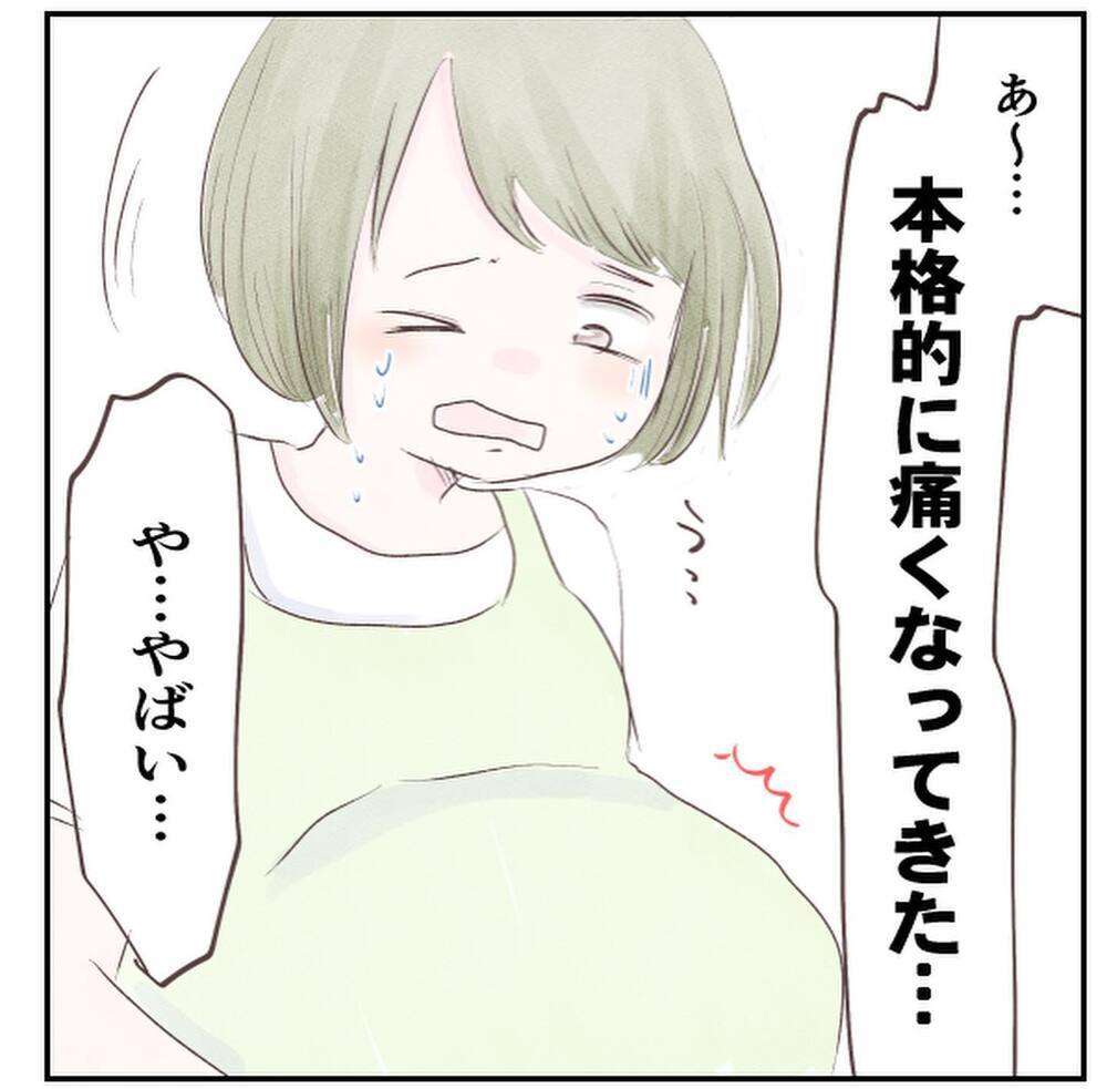 「夫がもうすぐ帰るし、陣痛タクシーはいっか」 この判断が間違いだった!?【1歳息子と2人きりの自宅出産 Vol.4】