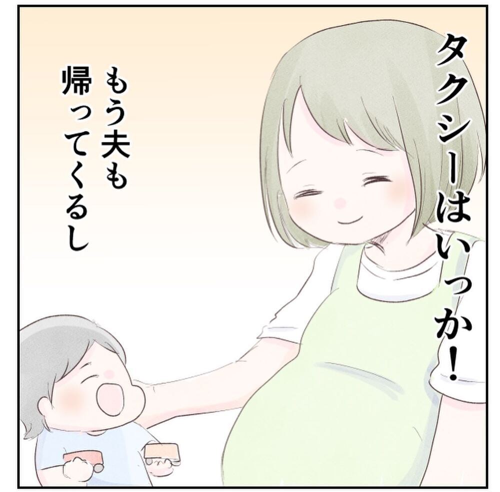 「夫がもうすぐ帰るし、陣痛タクシーはいっか」 この判断が間違いだった!?【1歳息子と2人きりの自宅出産 Vol.4】