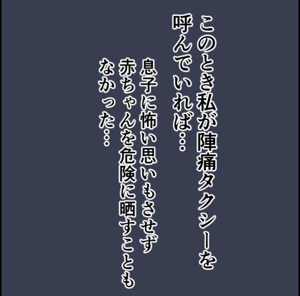 「夫がもうすぐ帰るし、陣痛タクシーはいっか」 この判断が間違いだった!?【1歳息子と2人きりの自宅出産 Vol.4】