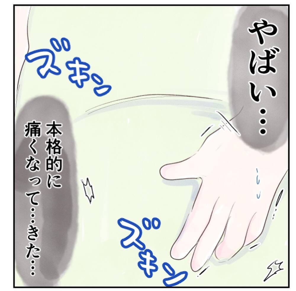ヤバい… 破水した上に出ちゃいそう!? 自分も1歳息子もパニックに【1歳息子と2人きりの自宅出産 Vol.5】
