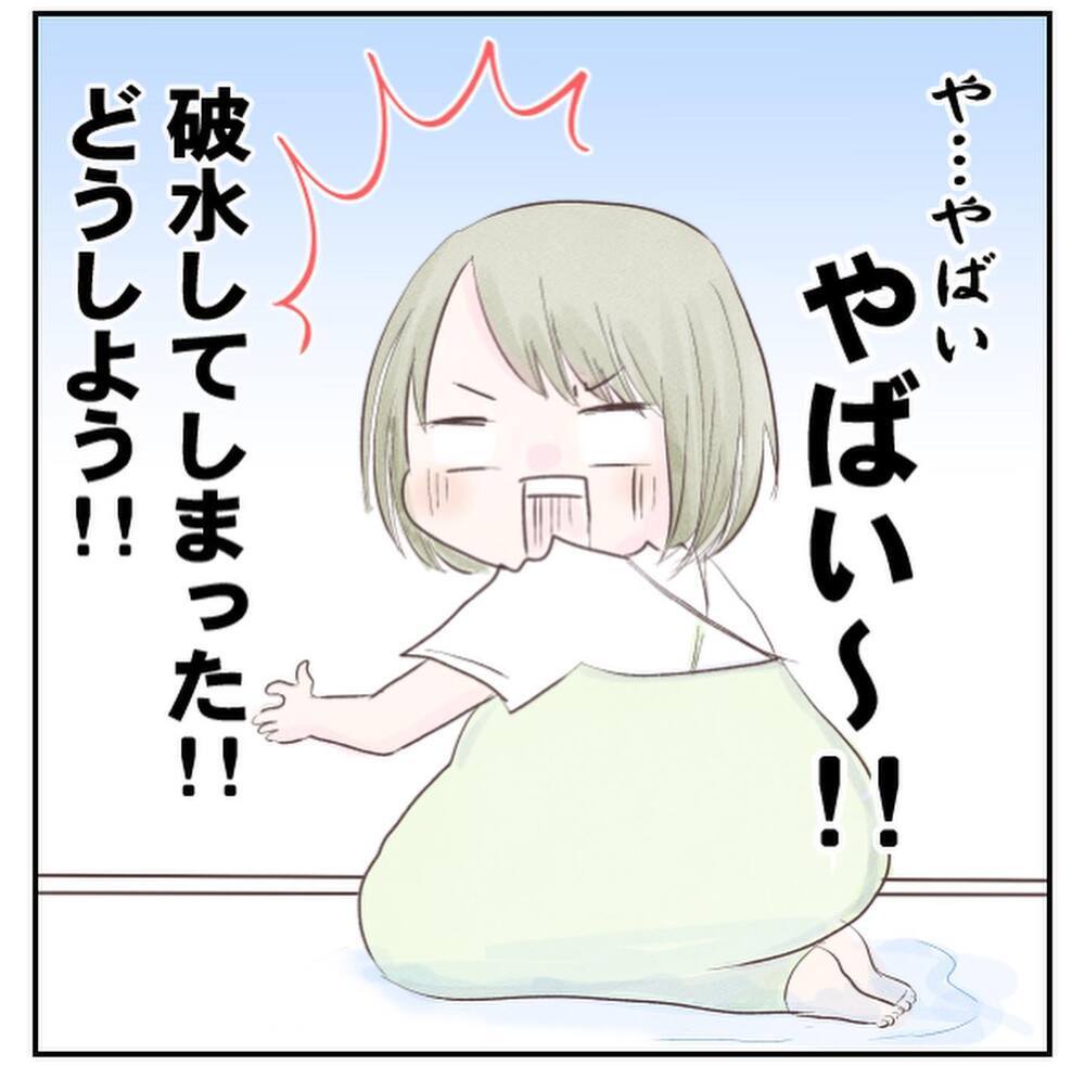 ヤバい… 破水した上に出ちゃいそう!? 自分も1歳息子もパニックに【1歳息子と2人きりの自宅出産 Vol.5】