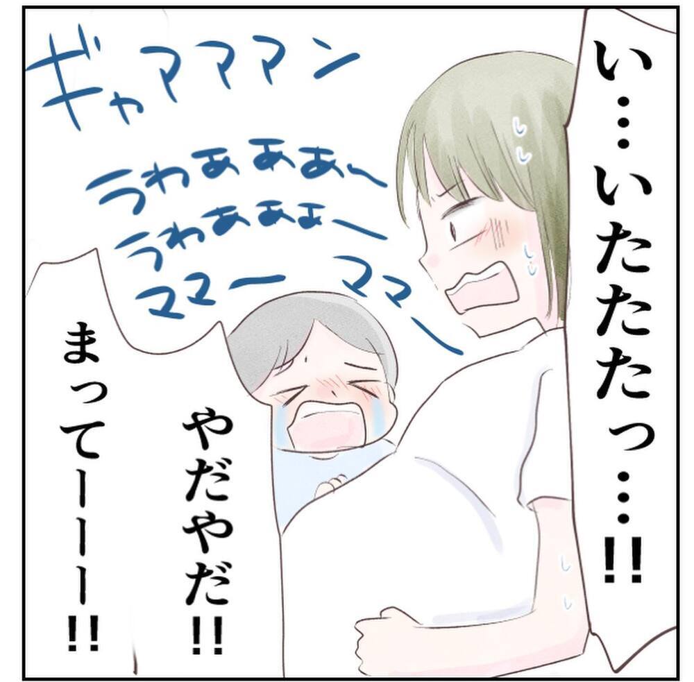 どうしよう…産まれちゃう！　お願いだからまだ出て来ないで…！【1歳息子と2人きりの自宅出産 Vol.6】