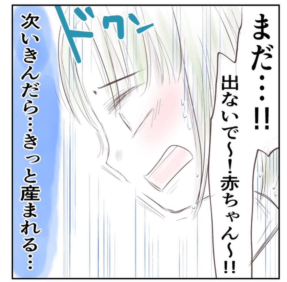 どうしよう…産まれちゃう！　お願いだからまだ出て来ないで…！【1歳息子と2人きりの自宅出産 Vol.6】