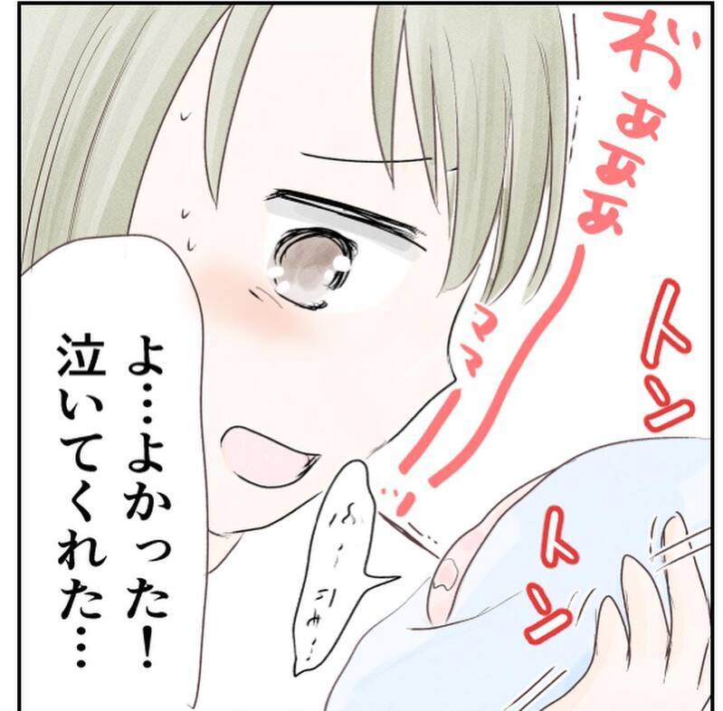 お願い泣いて…！　出産したばかりの赤ちゃんが泣いてない…!?【1歳息子と2人きりの自宅出産 Vol.7】