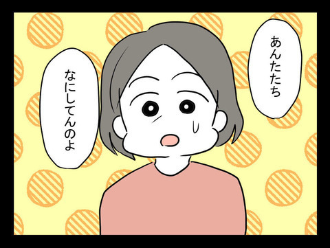 霊の恐怖におびえる姉妹…泣きつく2人に母親の反応は？【おじさんがいる Vol.6】