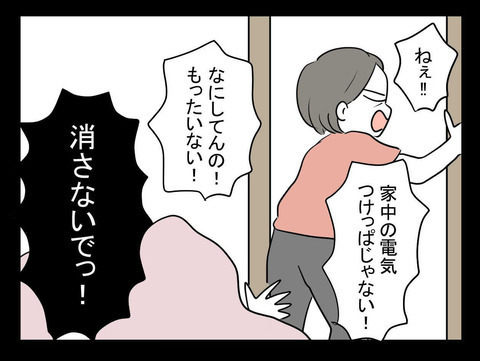 霊の恐怖におびえる姉妹…泣きつく2人に母親の反応は？【おじさんがいる Vol.6】