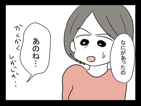 霊の恐怖におびえる姉妹…泣きつく2人に母親の反応は？【おじさんがいる Vol.6】