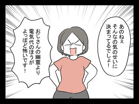 霊の恐怖におびえる姉妹…泣きつく2人に母親の反応は？【おじさんがいる Vol.6】