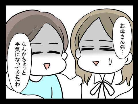 霊の恐怖におびえる姉妹…泣きつく2人に母親の反応は？【おじさんがいる Vol.6】