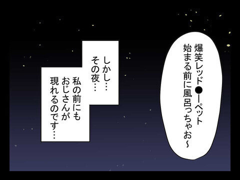 霊の恐怖におびえる姉妹…泣きつく2人に母親の反応は？【おじさんがいる Vol.6】