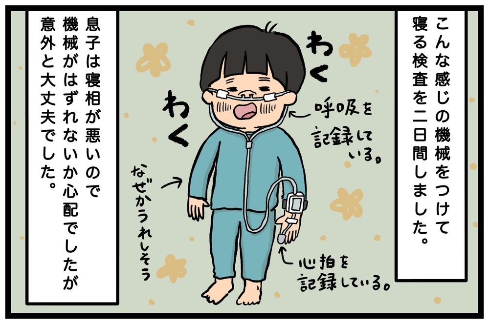 睡眠時無呼吸症候群は子どもにも…!? いびきのひどい息子を耳鼻科に連れていった話【うちはモフモフ暮らし  第59話】