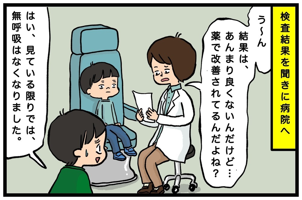 睡眠時無呼吸症候群は子どもにも…!? いびきのひどい息子を耳鼻科に連れていった話【うちはモフモフ暮らし  第59話】