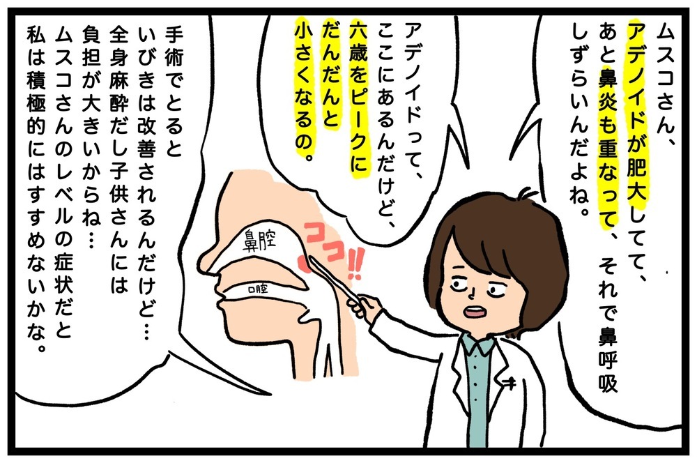 睡眠時無呼吸症候群は子どもにも…!? いびきのひどい息子を耳鼻科に連れていった話【うちはモフモフ暮らし  第59話】