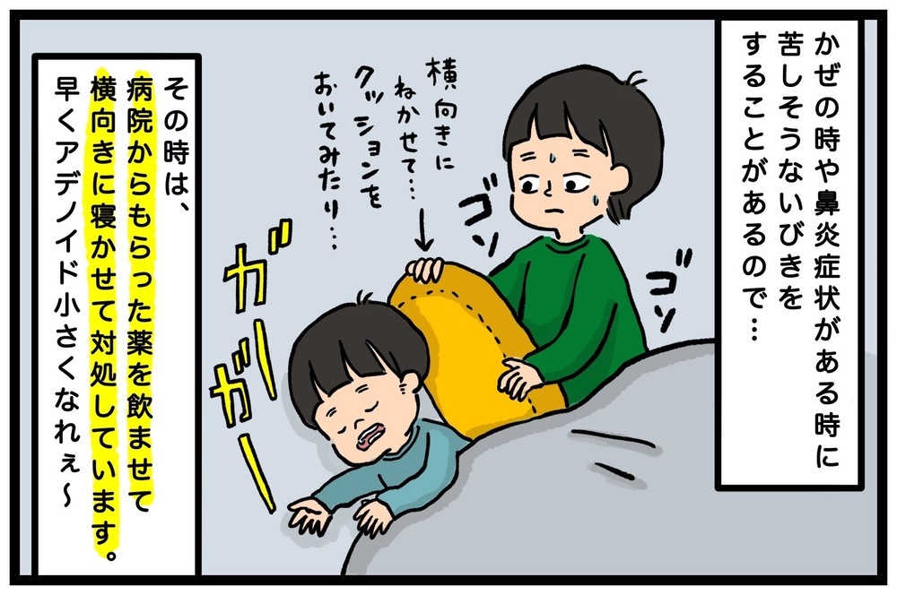 睡眠時無呼吸症候群は子どもにも…!? いびきのひどい息子を耳鼻科に連れていった話【うちはモフモフ暮らし  第59話】