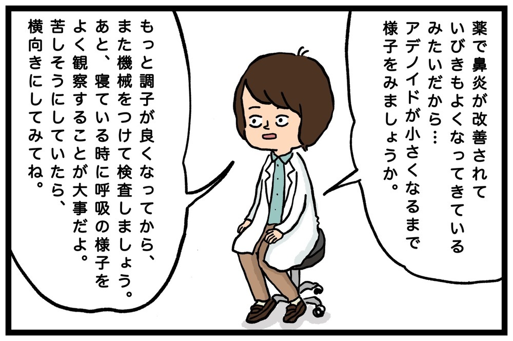 睡眠時無呼吸症候群は子どもにも…!? いびきのひどい息子を耳鼻科に連れていった話【うちはモフモフ暮らし  第59話】