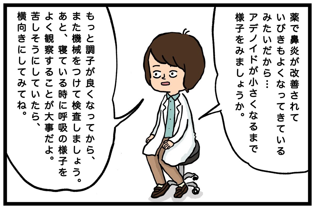 睡眠時無呼吸症候群は子どもにも…!? いびきのひどい息子を耳鼻科に連れていった話【うちはモフモフ暮らし  第59話】