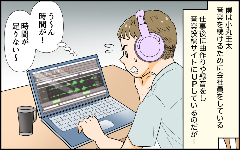 怒涛の双子育児が始まったけど…趣味の音楽を続けたい！／育児より趣味を優先する夫（1）【うちのダメ夫 まんが】