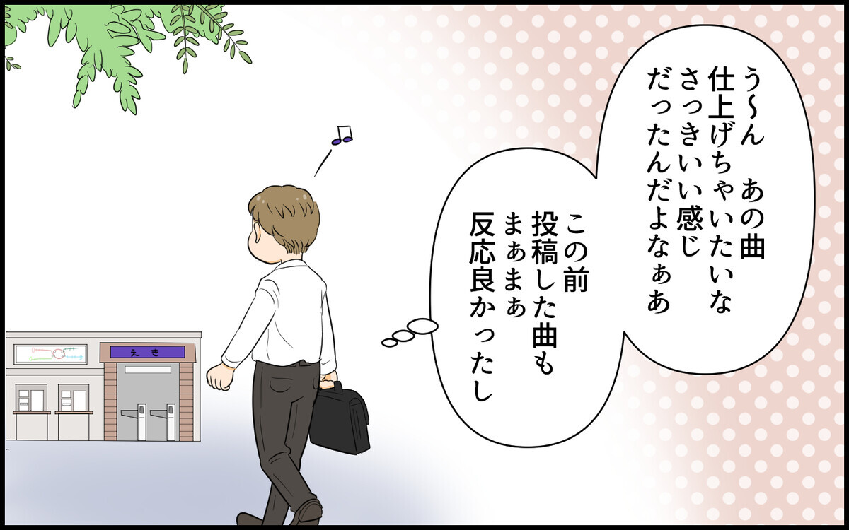 怒涛の双子育児が始まったけど…趣味の音楽を続けたい！／育児より趣味を優先する夫（1）【うちのダメ夫 まんが】