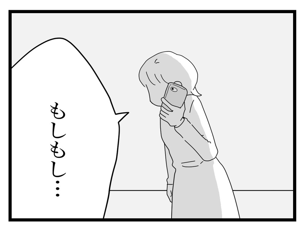 妻の通話相手は妻の母だった　電話をかけてきた驚きの理由とは？【私の家に入らないで Vol.32】