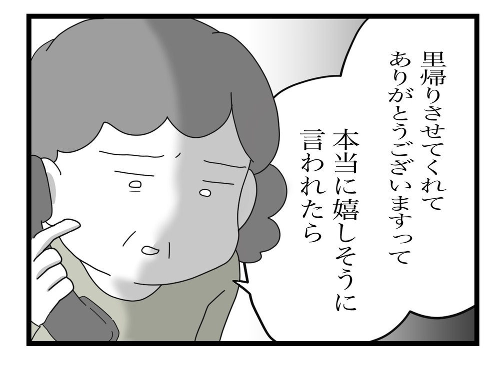 義母の「里帰りさせてくれてありがとう」に、実母はどう返答した？【私の家に入らないで Vol.33】
