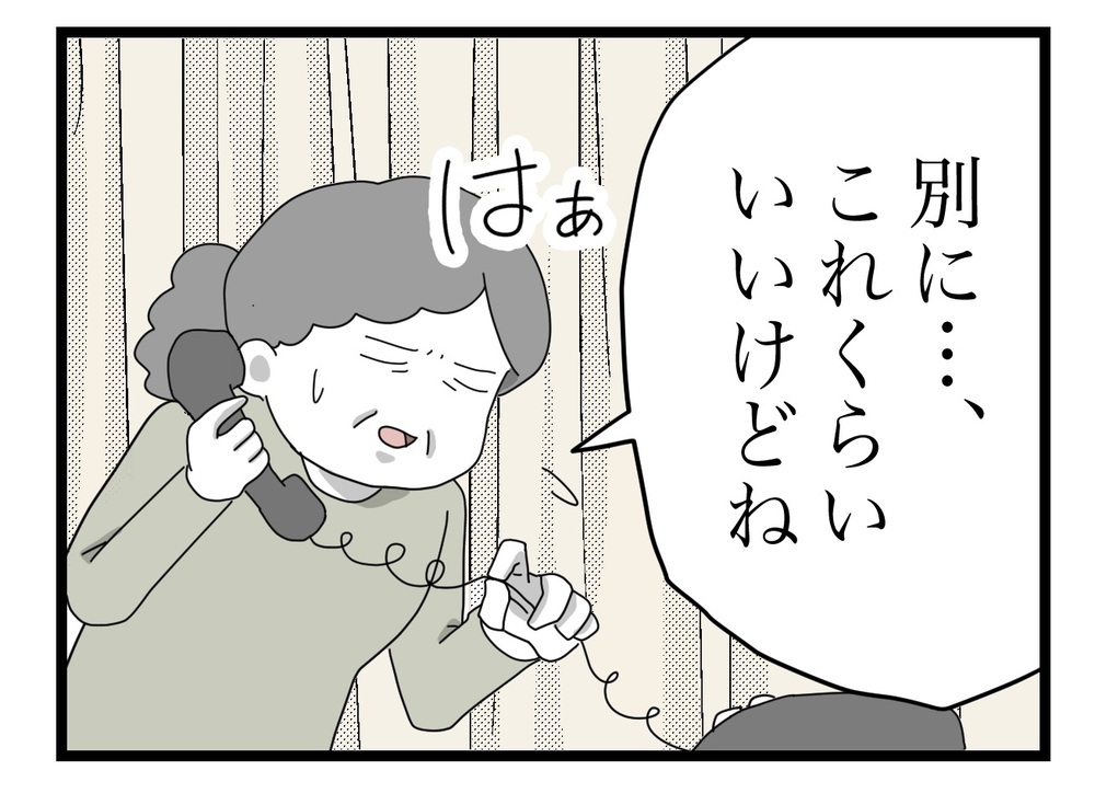 義母の「里帰りさせてくれてありがとう」に、実母はどう返答した？【私の家に入らないで Vol.33】