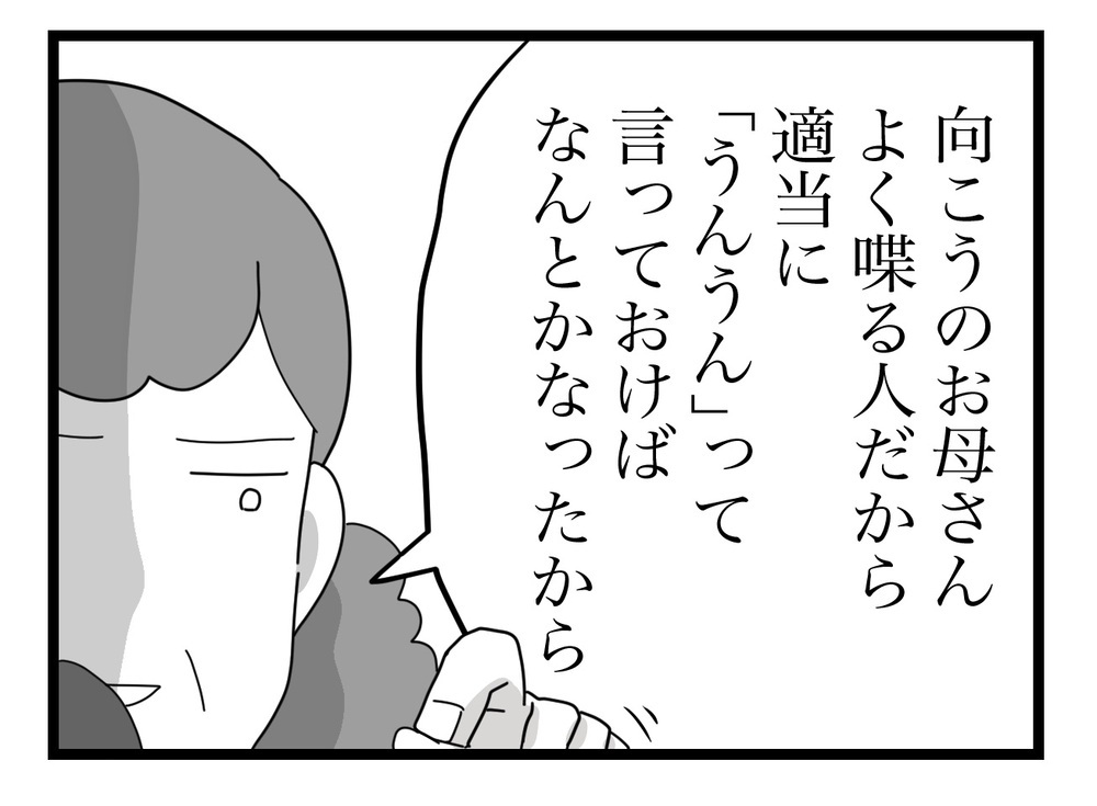 義母の「里帰りさせてくれてありがとう」に、実母はどう返答した？【私の家に入らないで Vol.33】
