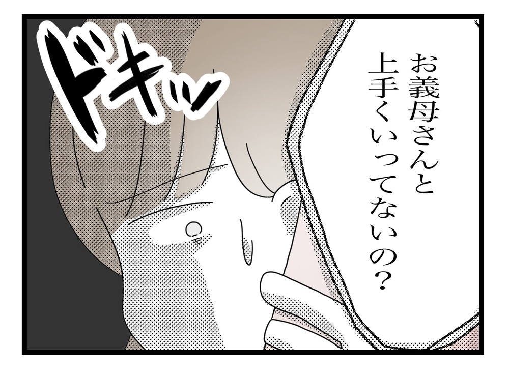 義母の「里帰りさせてくれてありがとう」に、実母はどう返答した？【私の家に入らないで Vol.33】