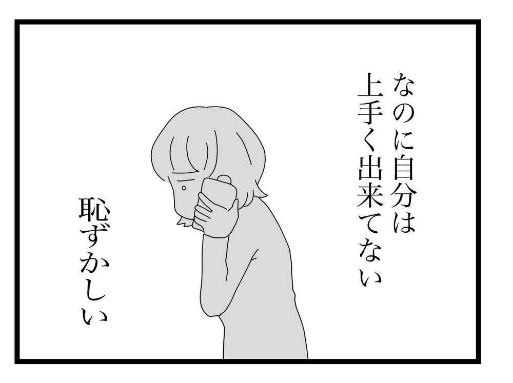 「義母と上手くいってないの？」実母の質問に口ごもり…打ち明けるべき？【私の家に入らないで Vol.34】