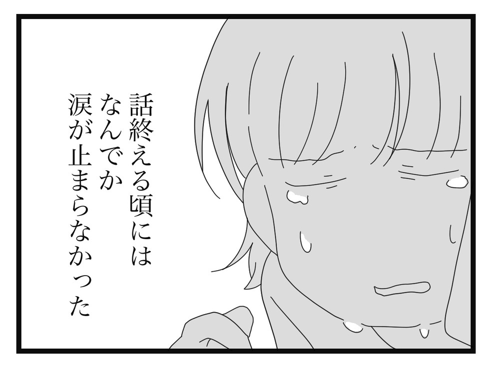 溜まりに溜まった義母への不満が炸裂…！ それを聞いた、実母の反応は？【私の家に入らないで Vol.35】