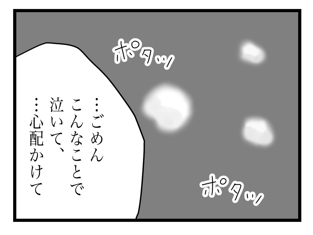 溜まりに溜まった義母への不満が炸裂…！ それを聞いた、実母の反応は？【私の家に入らないで Vol.35】