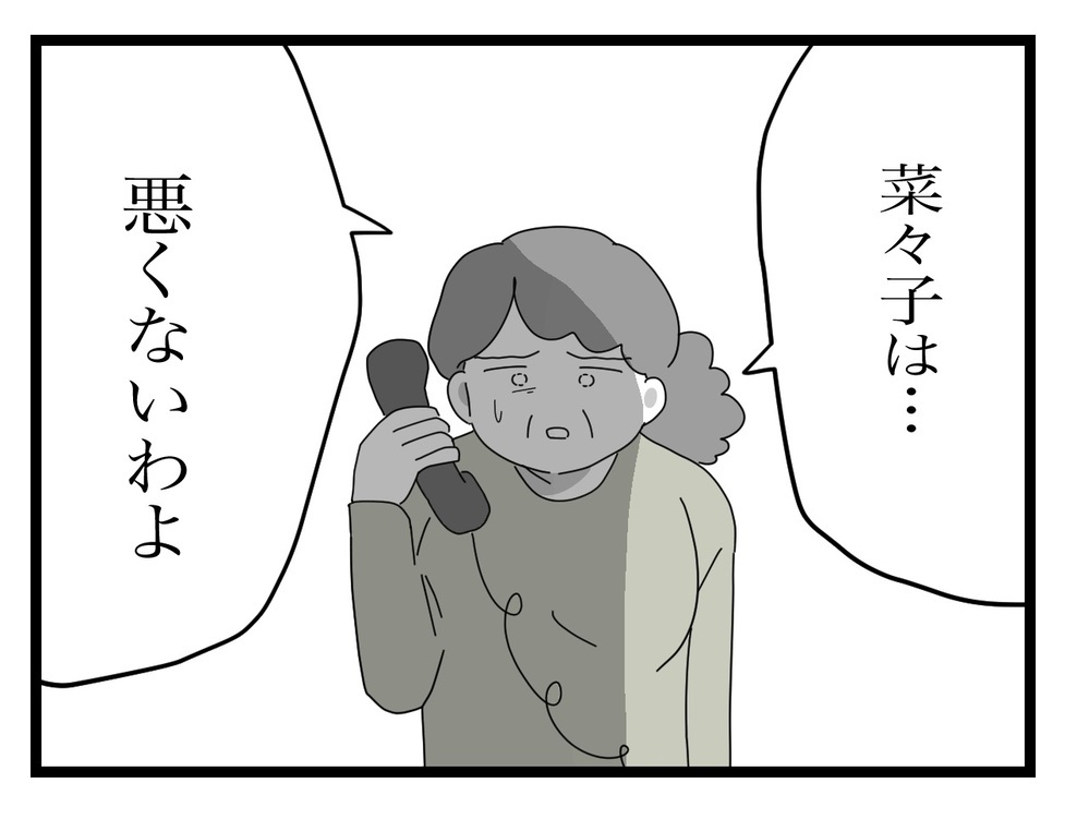 溜まりに溜まった義母への不満が炸裂…！ それを聞いた、実母の反応は？【私の家に入らないで Vol.35】