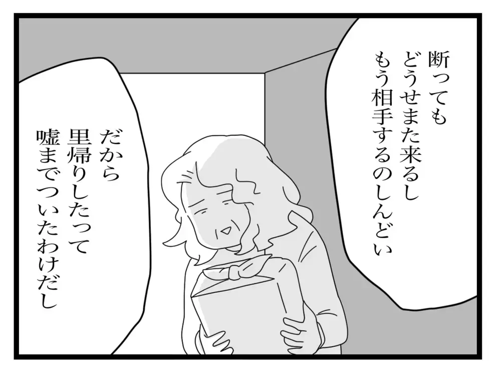 「徹底的に無視」娘が考えた義母対策に、実母が忠告…!?【私の家に入らないで Vol.36】