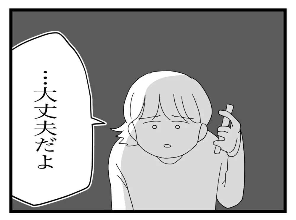 「徹底的に無視」娘が考えた義母対策に、実母が忠告…!?【私の家に入らないで Vol.36】