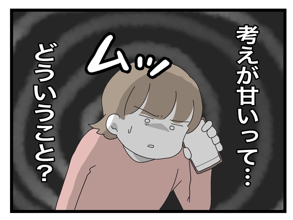 「逃げてばかりじゃダメ」実母の言い分に、娘が涙の反論！【私の家に入らないで Vol.37】