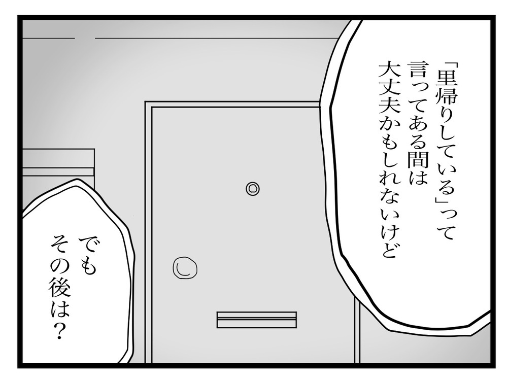 「逃げてばかりじゃダメ」実母の言い分に、娘が涙の反論！【私の家に入らないで Vol.37】
