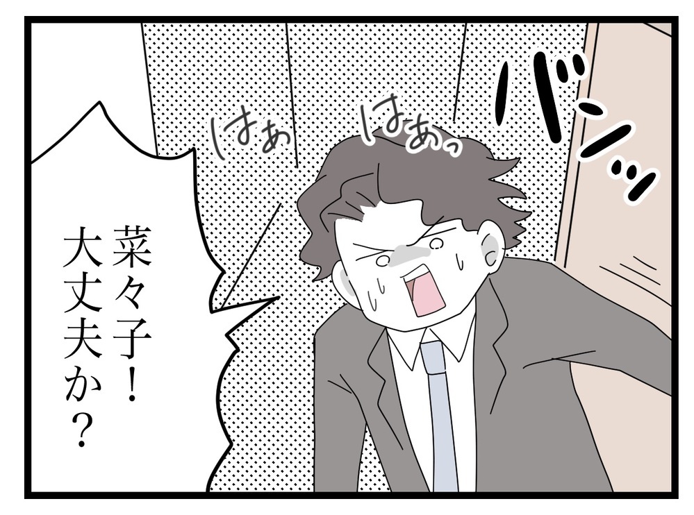 妻が電話をしながら泣いている…勘違いした夫が大暴走!?【私の家に入らないで Vol.38】